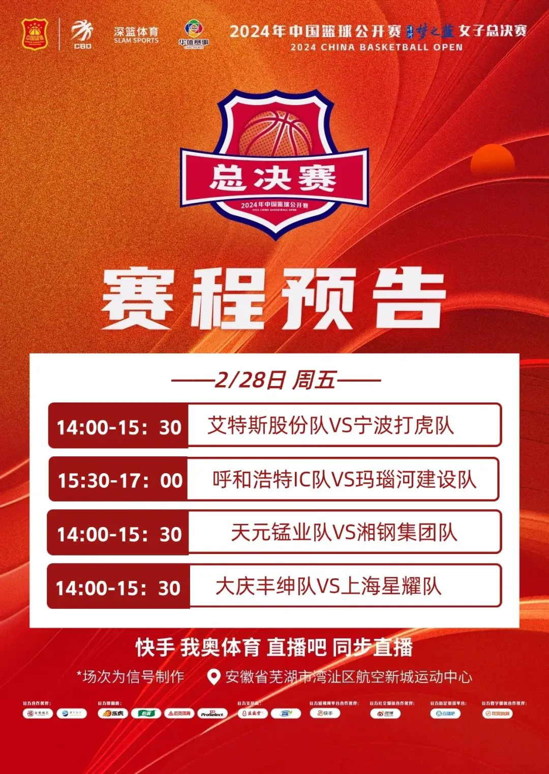 为什么篮球规则对球员发展如此重要?_0
